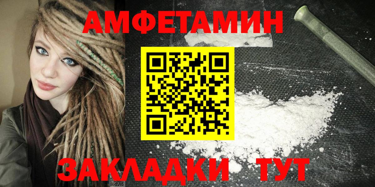 Amphetamine Розовый Вязники