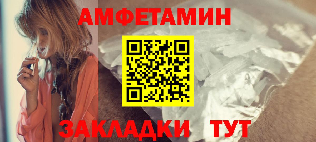АМФЕТАМИН Premium  Вход с VPN  Amphetamine  Вязники 