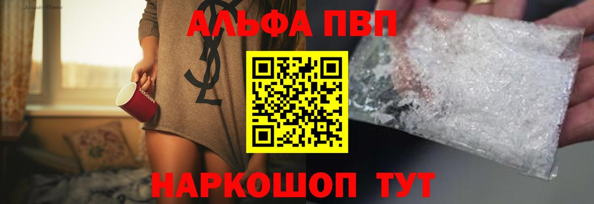 Alpha PVP VHQ  купить наркотик  Alpha-PVP  A-PVP Соль  Вязники  Вход с VPN 