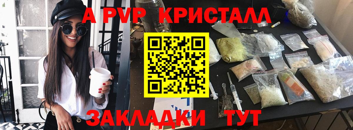 Альфа ПВП Crystall  Вязники  A PVP Соль  Alpha-PVP  A-PVP кристаллы 