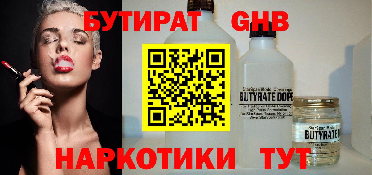 БУТИРАТ оксана Вязники