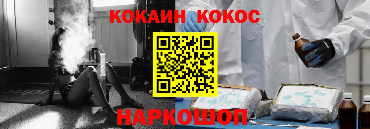 КОКАИН Перу  Вход с VPN  Вязники  Кокаин  Кокаин Колумбийский 