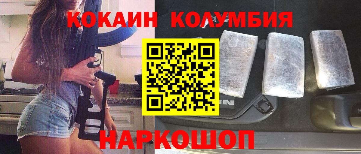 Кокаин Колумбийский Вязники