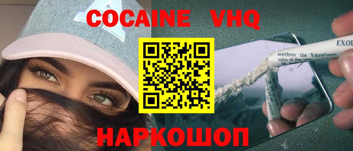 Кокаин Боливия  Кокаин  Вязники  Cocaine 98% 