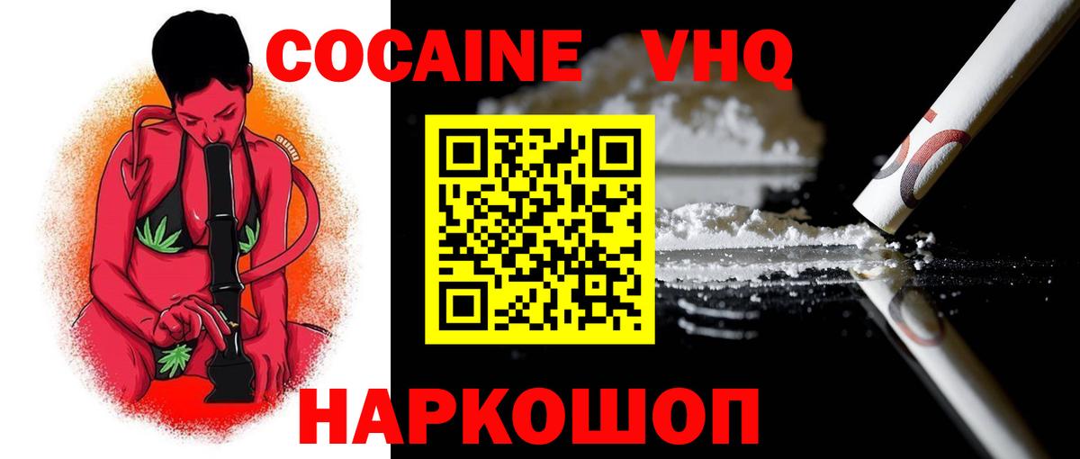 Cocaine Columbia Вязники