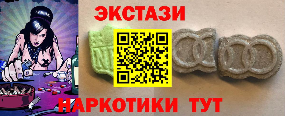 ЭКСТАЗИ 99%  дарк нет телеграм  Экстази  Вязники  Вход с VPN  Экстази MDMA 