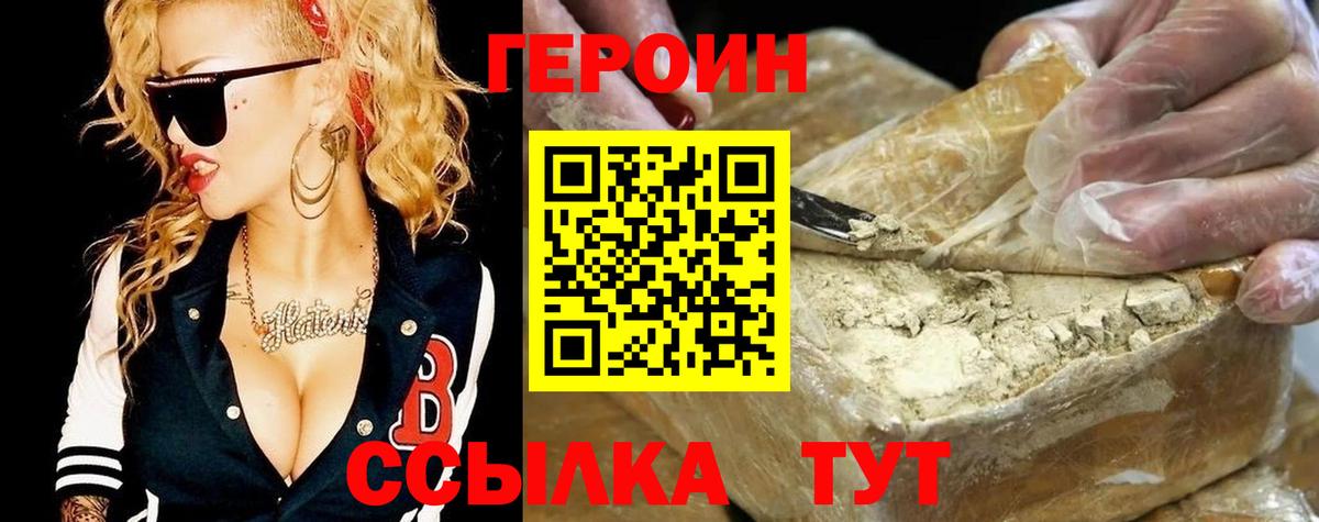 ГЕРОИН Heroin Вязники