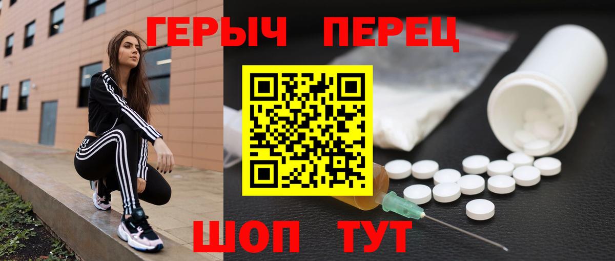 Героин VHQ Вязники
