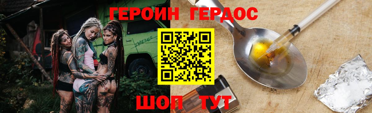 ГЕРОИН VHQ  Вязники 