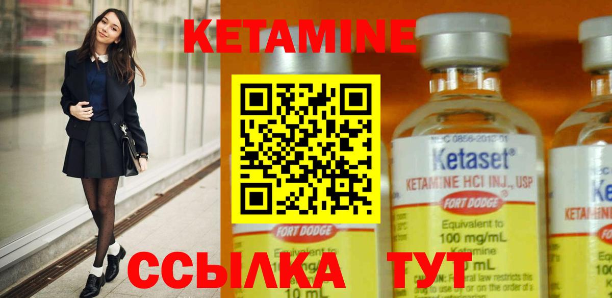 нарко площадка какой сайт  Вход с VPN  Вязники  КЕТАМИН ketamine 