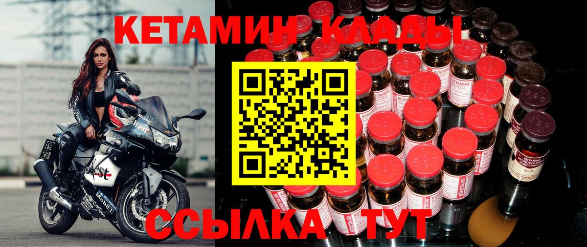 мега онион  Вязники  КЕТАМИН ketamine 