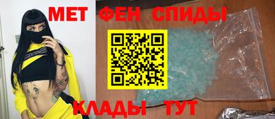 метамфетамин Беслан