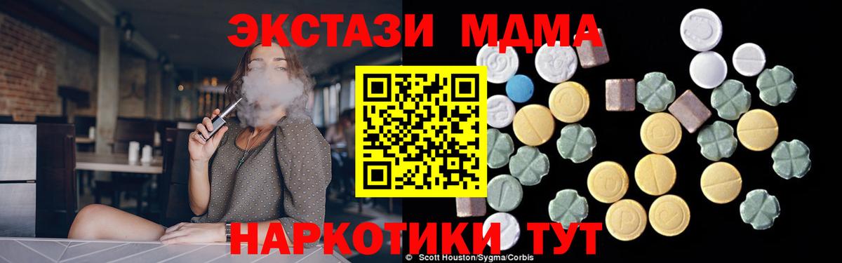 МДМА Molly Вязники