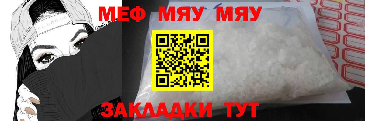 МЕФ мука  МЕФ  Меф  Вход с VPN  Вязники  Меф мука 