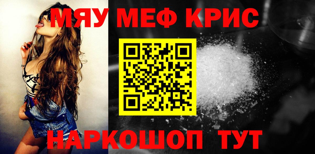 KRAKEN как зайти  Вязники  Мефедрон мяу мяу  Меф mephedrone 
