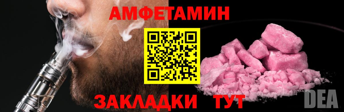 МЕТАМФЕТАМИН Декстрометамфетамин 99.9%  Вход с VPN  МЕТАМФЕТАМИН Декстрометамфетамин 99.9%  Вязники 