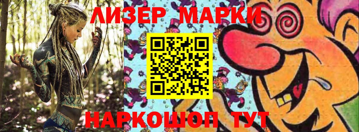 Наркотические марки 1,8мг  Наркотические марки 1,8мг  Вязники 