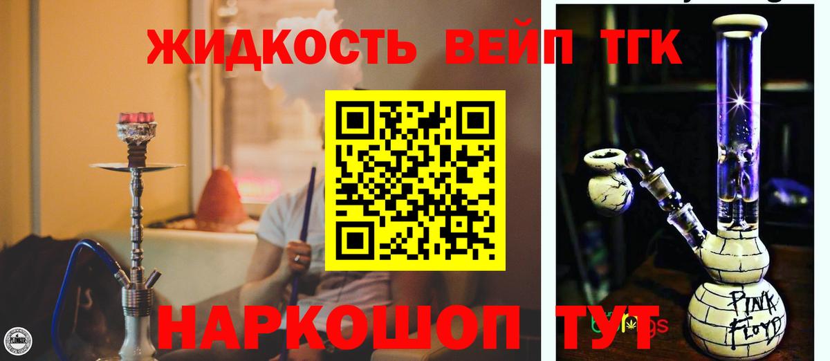 ТГК Wax Вязники