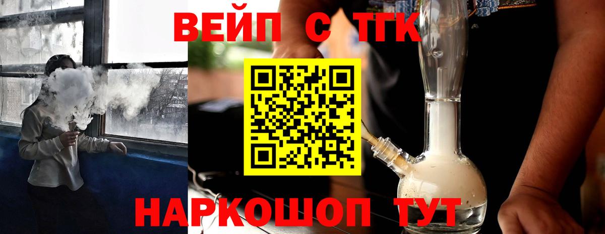 ТГК гашишное масло  Вход с VPN  ОМГ ОМГ вход  Вязники 