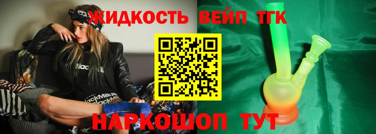 Дистиллят ТГК гашишное масло Вязники