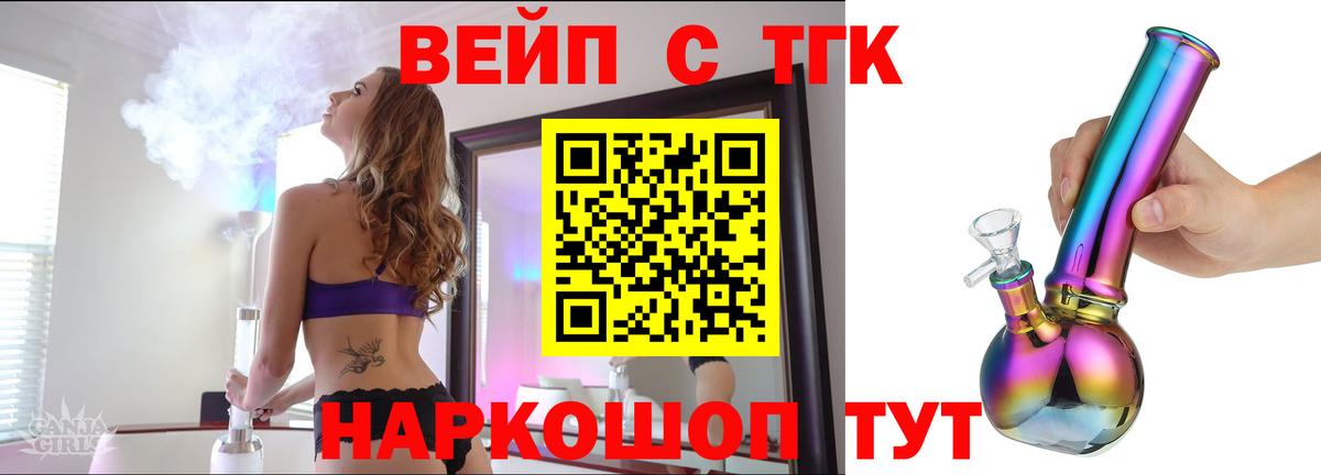 ТГК концентрат  Вязники  Дистиллят ТГК концентрат 